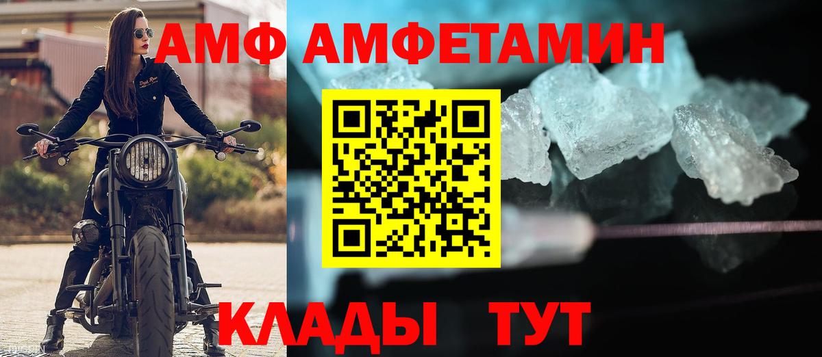 Amphetamine VHQ Ахтубинск