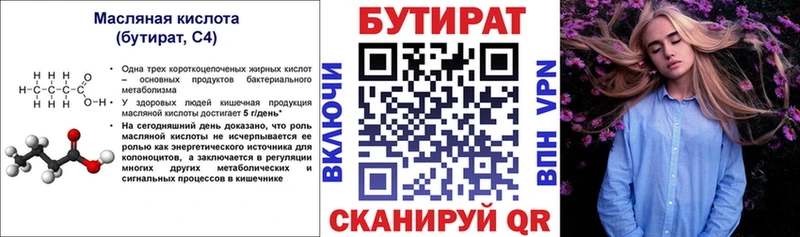 как найти   Ахтубинск  Бутират GHB 