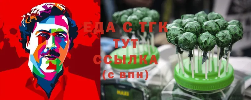 Еда ТГК конопля  Ахтубинск 