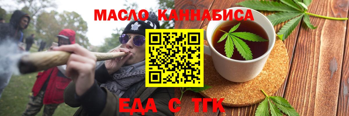 Cannafood конопля  Вход с VPN  Ахтубинск 