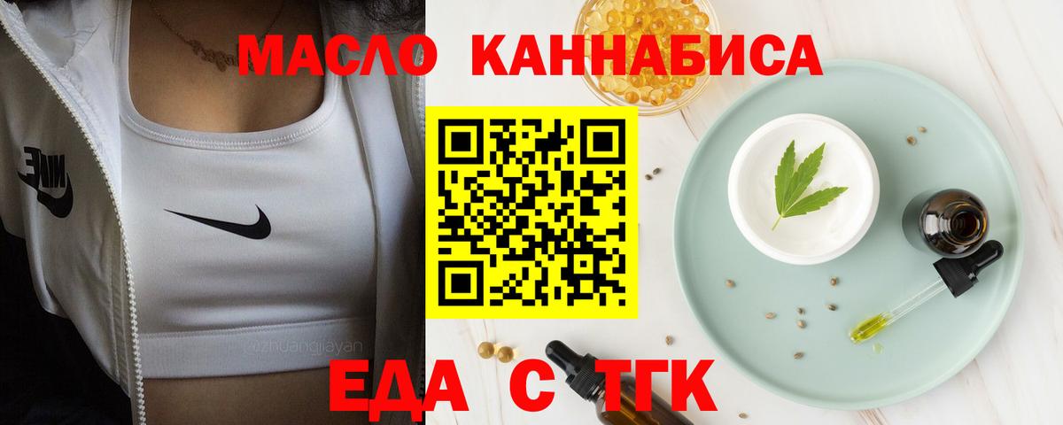 Печенье с ТГК конопля  Ахтубинск 
