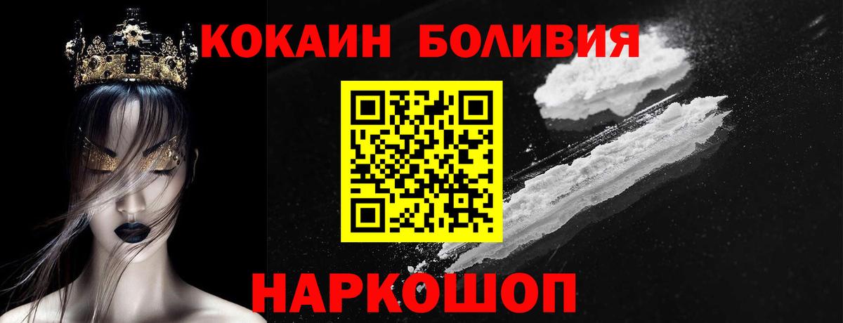 Cocaine Перу Ахтубинск
