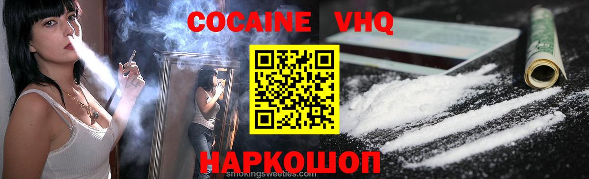 Кокаин 99%  Вход с VPN  КОКАИН Колумбийский  Ахтубинск 