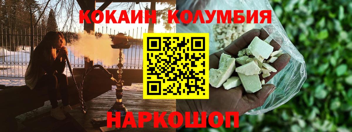 Cocaine Перу Ахтубинск