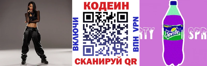 Codein Purple Drank  Ахтубинск 