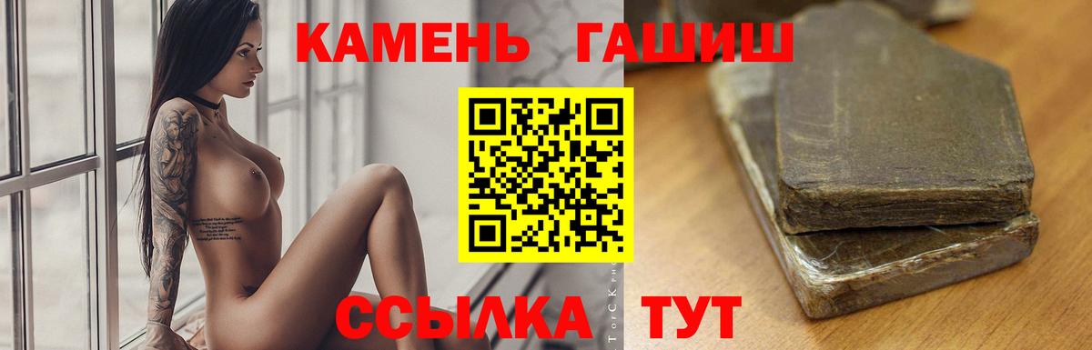 ГАШИШ гарик  купить наркотики цена  Ахтубинск  Вход с VPN  Гашиш Изолятор 