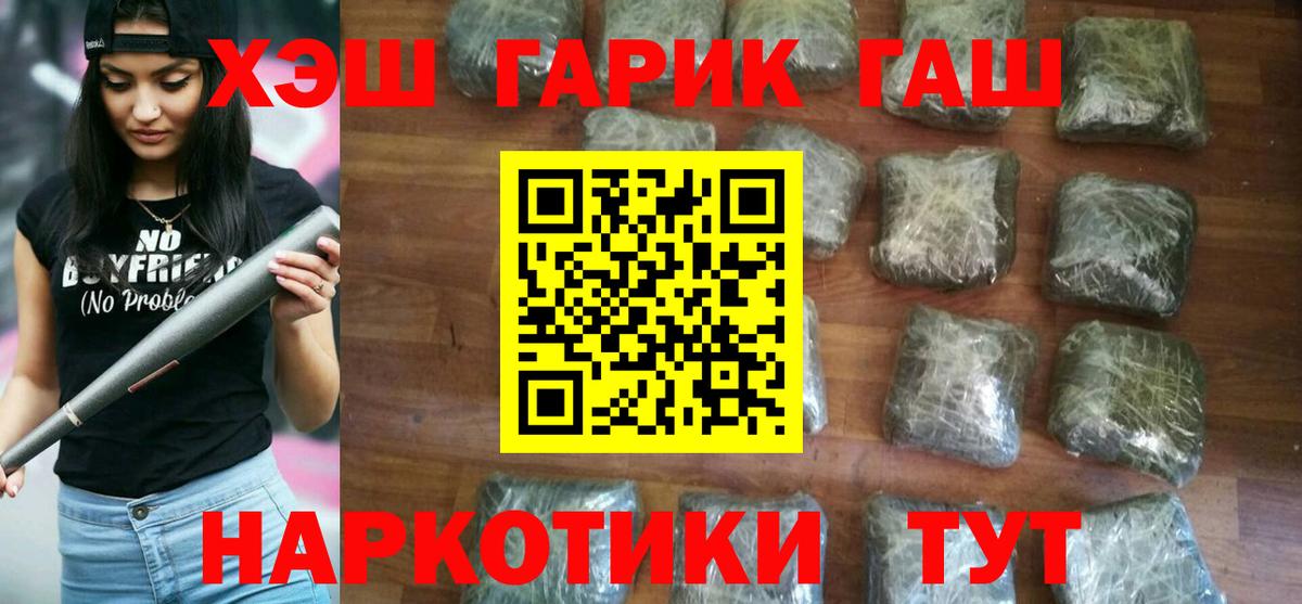 АМФЕТАМИН Ахтубинск