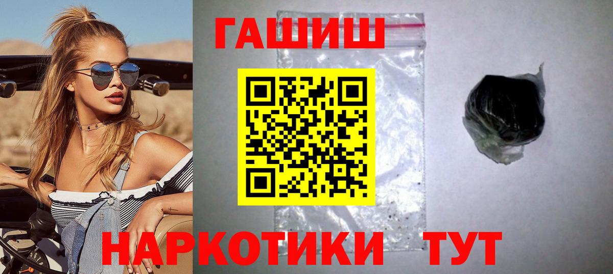 Гашиш гашик  ГАШИШ  ГАШ 40% ТГК  Ахтубинск 