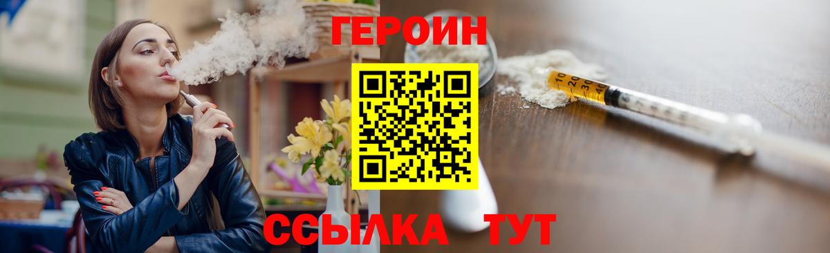 Героин VHQ  ГЕРОИН  Ахтубинск  Вход с VPN 