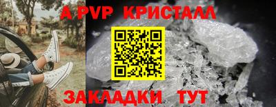 кристаллы Аргун