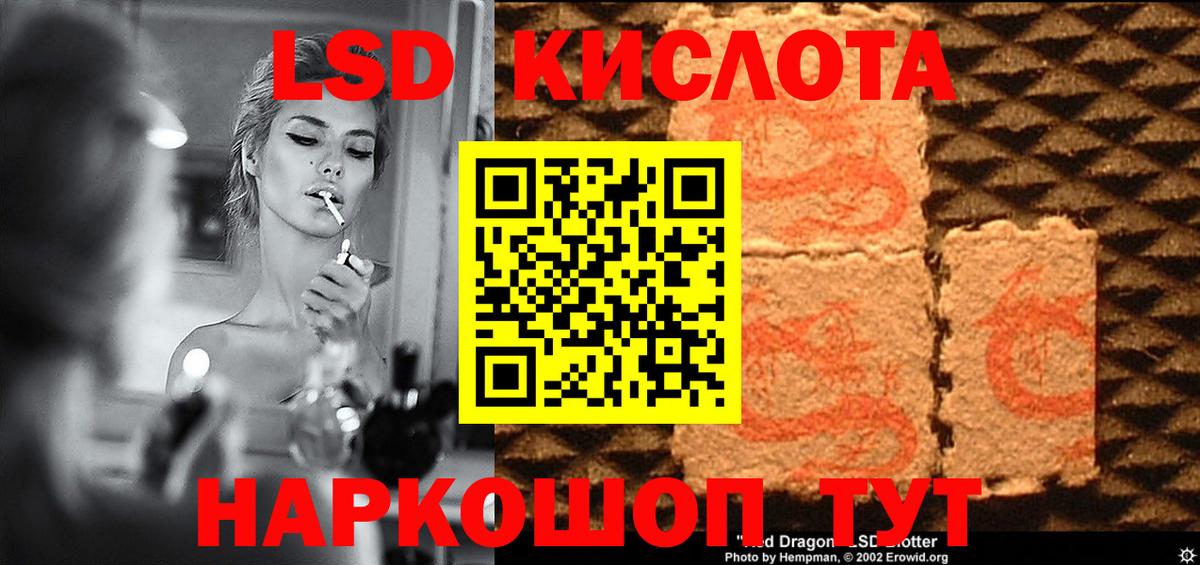 Лсд 25 экстази кислота  ЛСД экстази ecstasy  Ахтубинск  Вход с VPN 