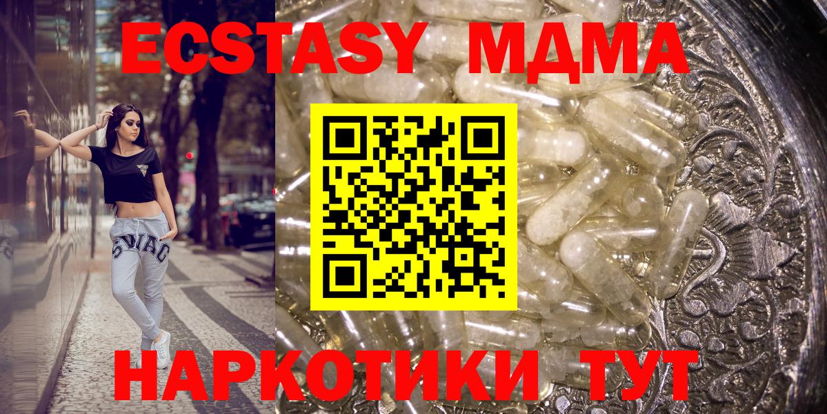 MDMA Molly  МДМА Molly  Ахтубинск  Вход с VPN 