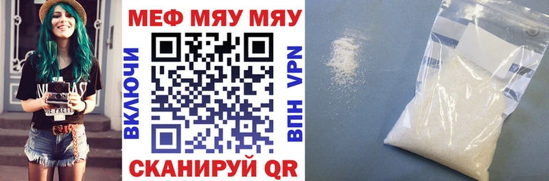 МЯУ-МЯУ мяу мяу  где найти наркотики  Ахтубинск 