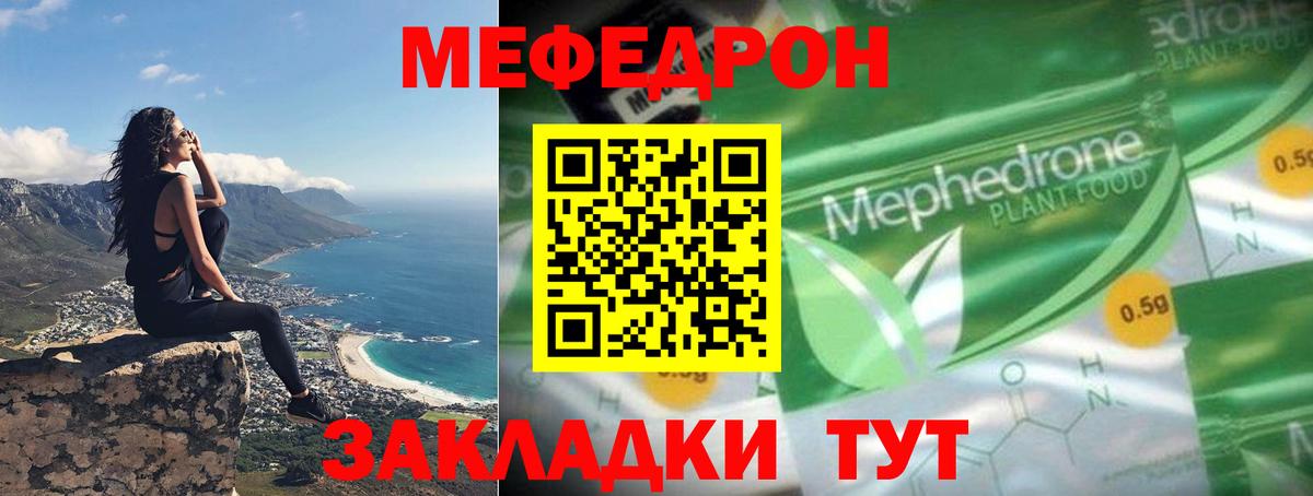 Ахтубинск  Меф  Вход с VPN  МЕФ mephedrone  Меф кристаллы 