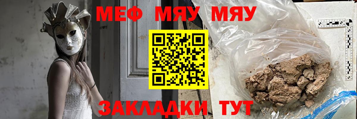 МЕФ мука Ахтубинск