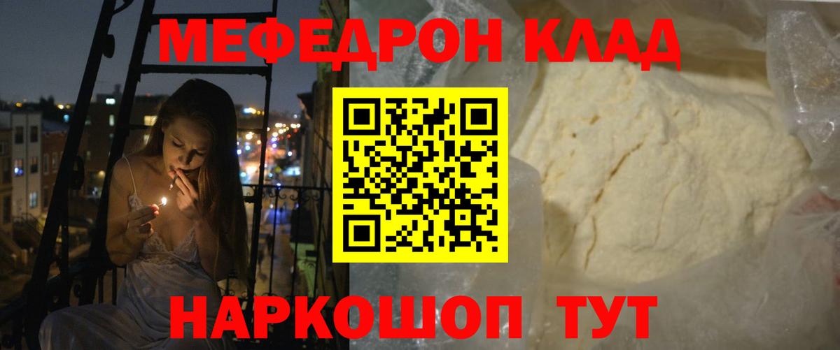 Меф  MEGA   Ахтубинск  МЕФ кристаллы  Меф 4 MMC 