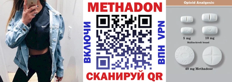 Метадон VHQ  где продают наркотики  Ахтубинск 
