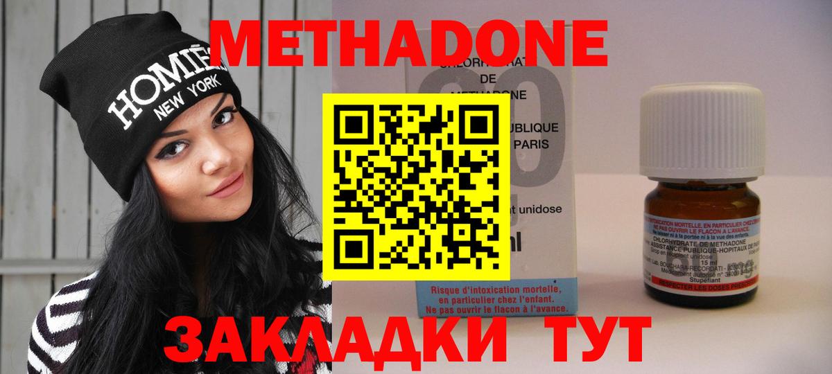 МЕТАДОН methadone  Вход с VPN  Ахтубинск  МЕТАДОН methadone 