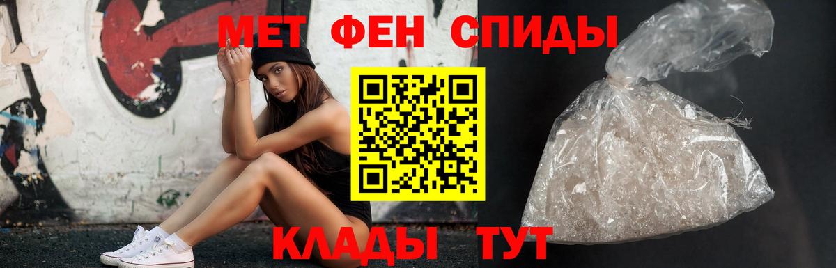 МЕТАМФЕТАМИН кристалл Ахтубинск