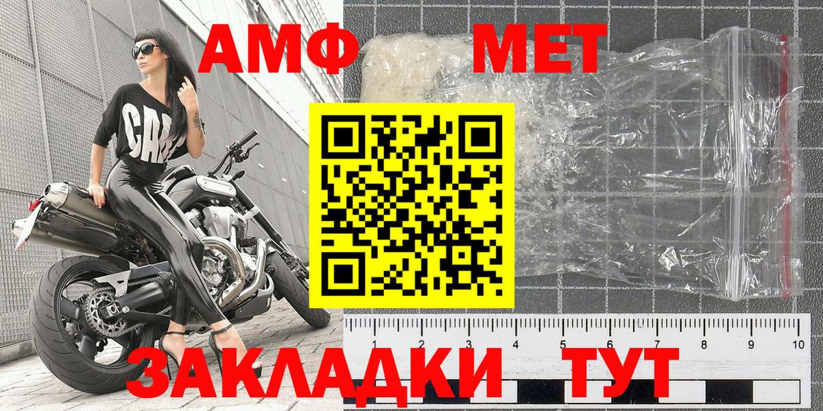 Метамфетамин Methamphetamine  Метамфетамин Methamphetamine  Метамфетамин  Вход с VPN  Ахтубинск 