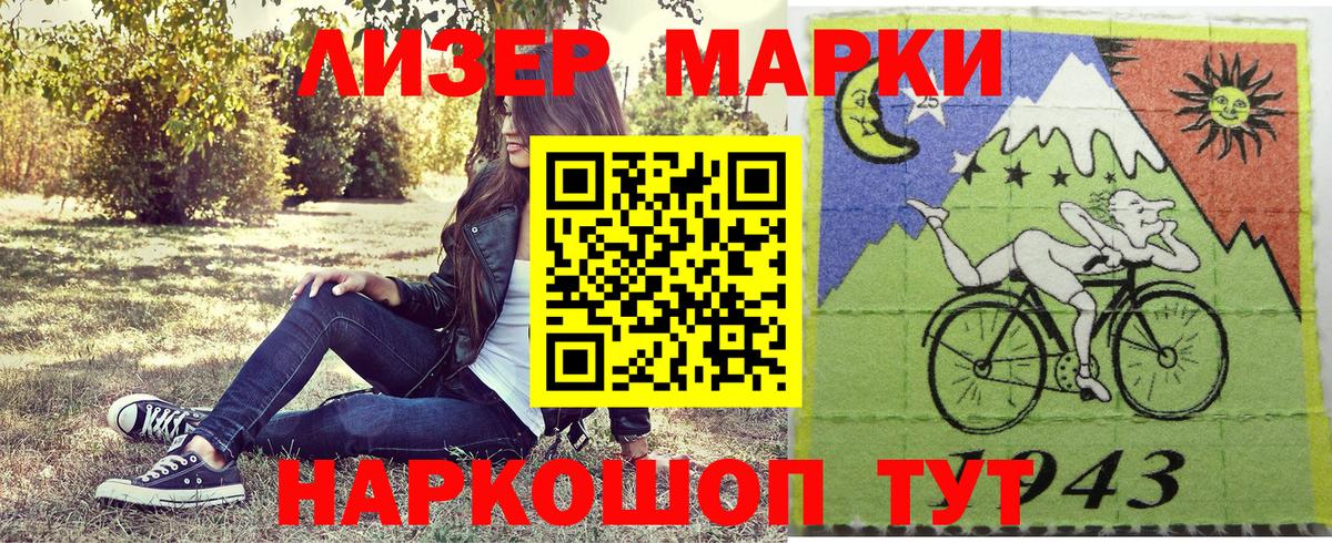 Ахтубинск  Марки NBOMe  Вход с VPN  Наркотические марки 1500мкг 