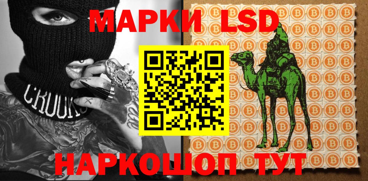 Марки 25I-NBOMe 1500мкг  Ахтубинск  купить наркоту  Марки 25I-NBOMe 1500мкг  Наркотические марки 