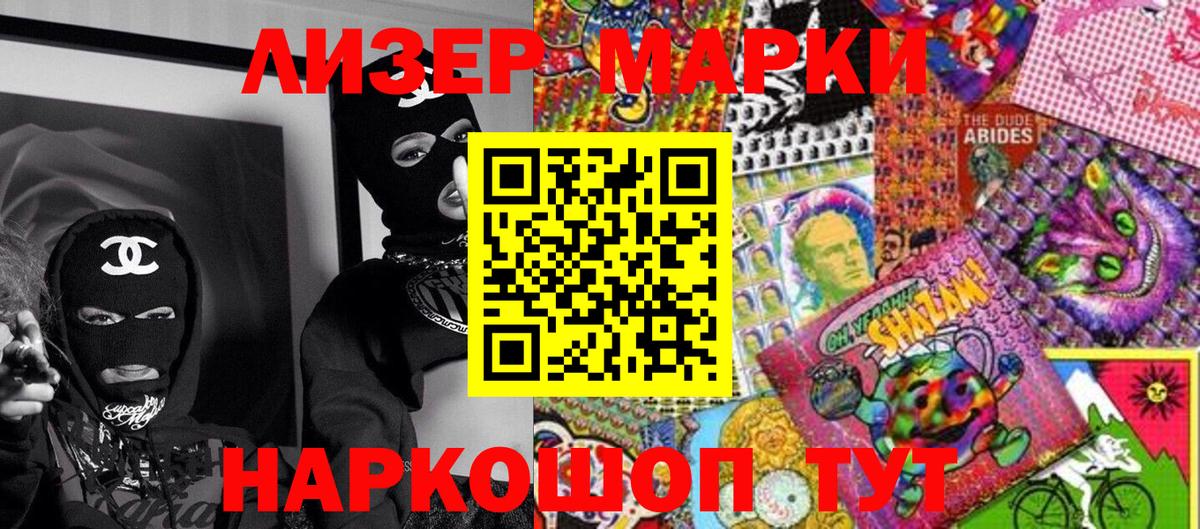 Марки NBOMe 1,8мг Ахтубинск