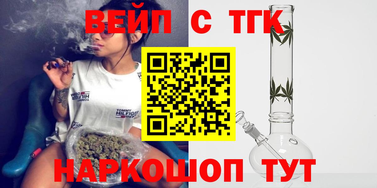 ТГК гашишное масло Ахтубинск