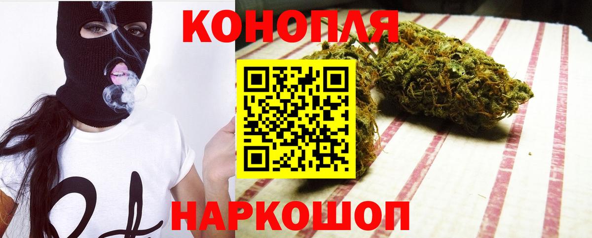 Бошки Шишки тримм  Вход с VPN  Ахтубинск  Конопля семена  Марихуана Bruce Banner 